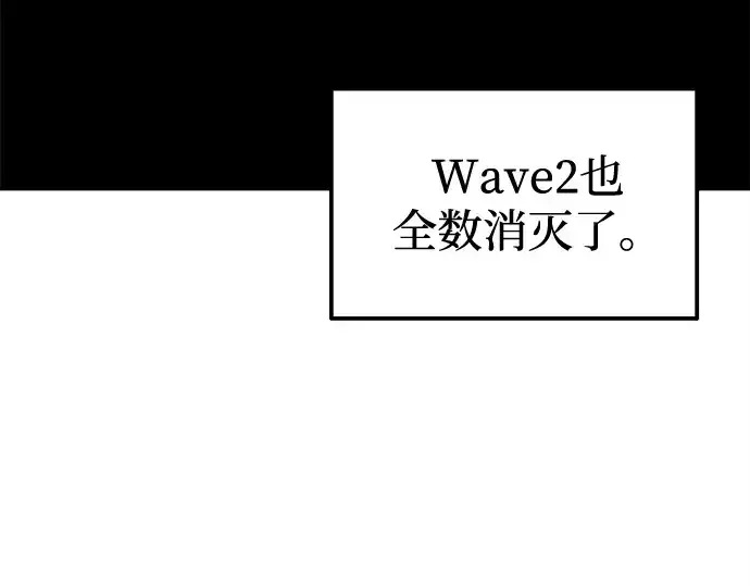 漫画《成为塔防游戏里的暴君》第98话第212张图
