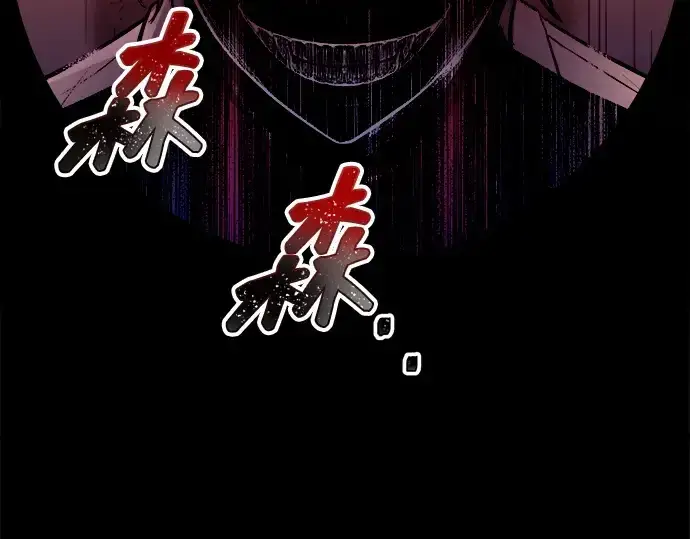漫画《成为塔防游戏里的暴君》第98话第220张图
