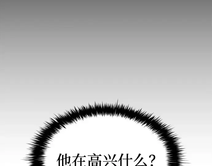 漫画《成为塔防游戏里的暴君》第98话第222张图