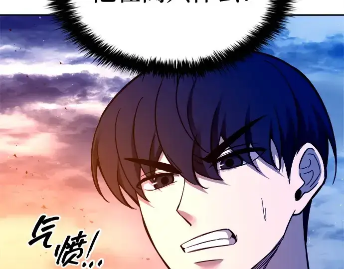 漫画《成为塔防游戏里的暴君》第98话第223张图