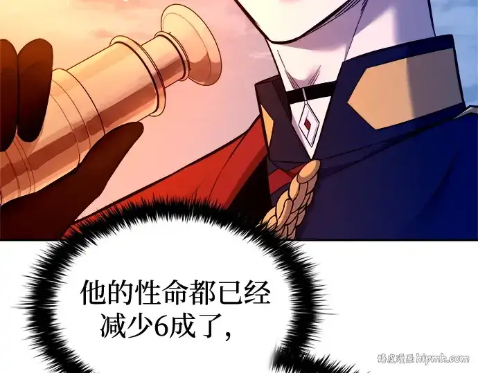 漫画《成为塔防游戏里的暴君》第98话第224张图