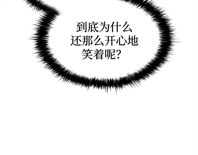 漫画《成为塔防游戏里的暴君》第98话第225张图