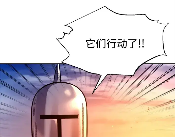漫画《成为塔防游戏里的暴君》第98话第226张图