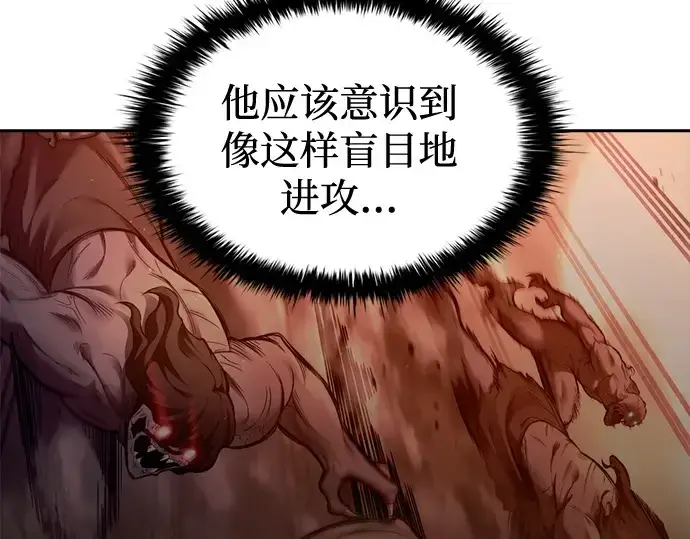 漫画《成为塔防游戏里的暴君》第98话第231张图
