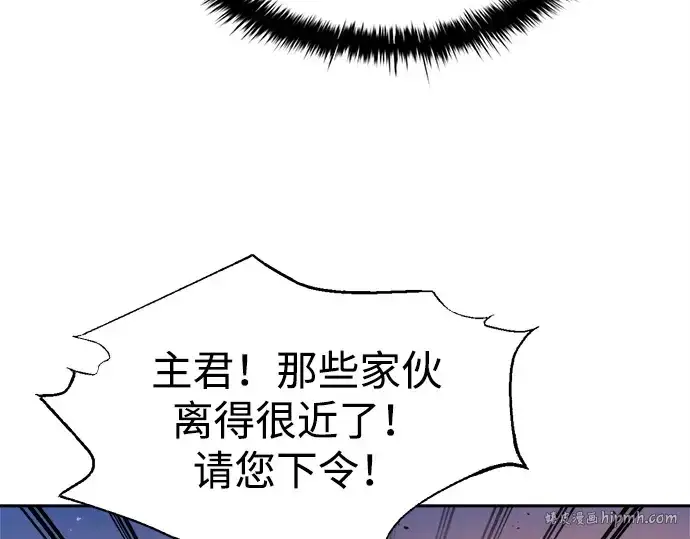 漫画《成为塔防游戏里的暴君》第98话第240张图