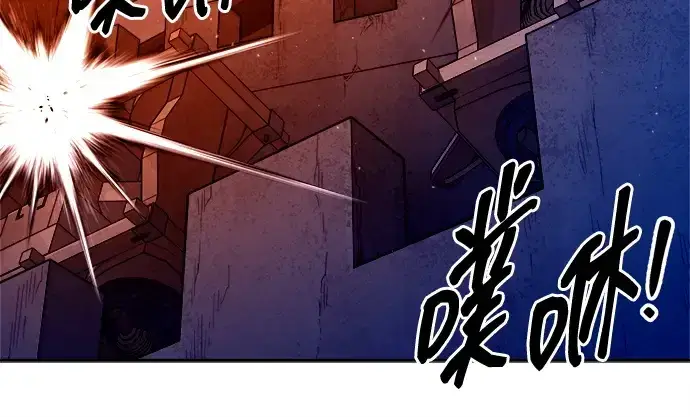漫画《成为塔防游戏里的暴君》第98话第248张图