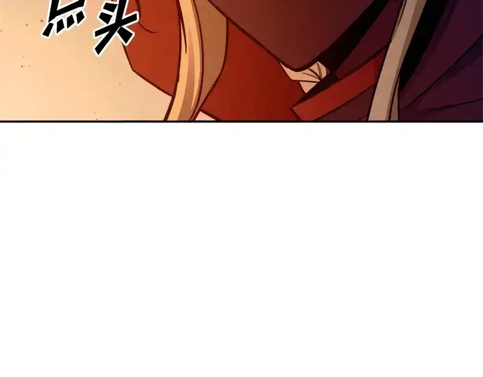 漫画《成为塔防游戏里的暴君》第98话第251张图