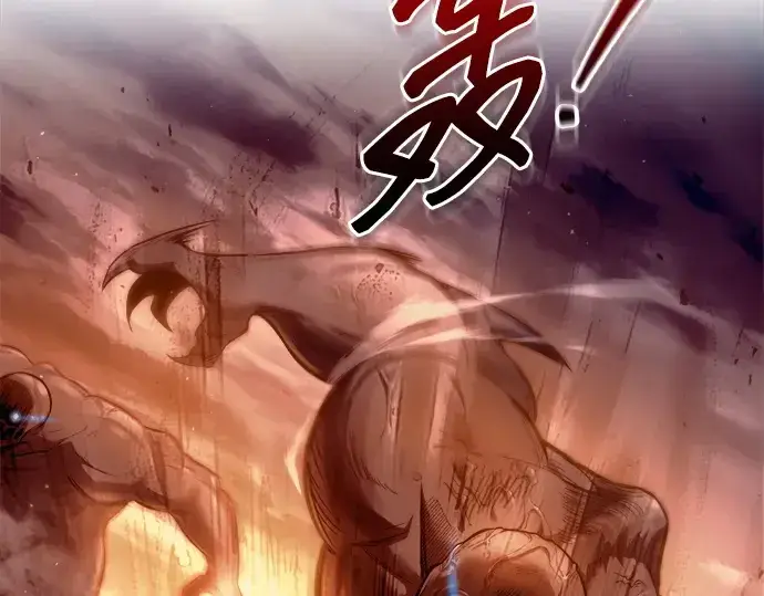 漫画《成为塔防游戏里的暴君》第98话第262张图