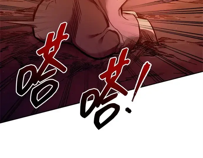 漫画《成为塔防游戏里的暴君》第98话第267张图