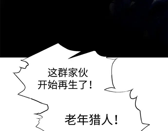 漫画《成为塔防游戏里的暴君》第98话第28张图