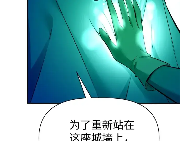 漫画《成为塔防游戏里的暴君》第98话第34张图