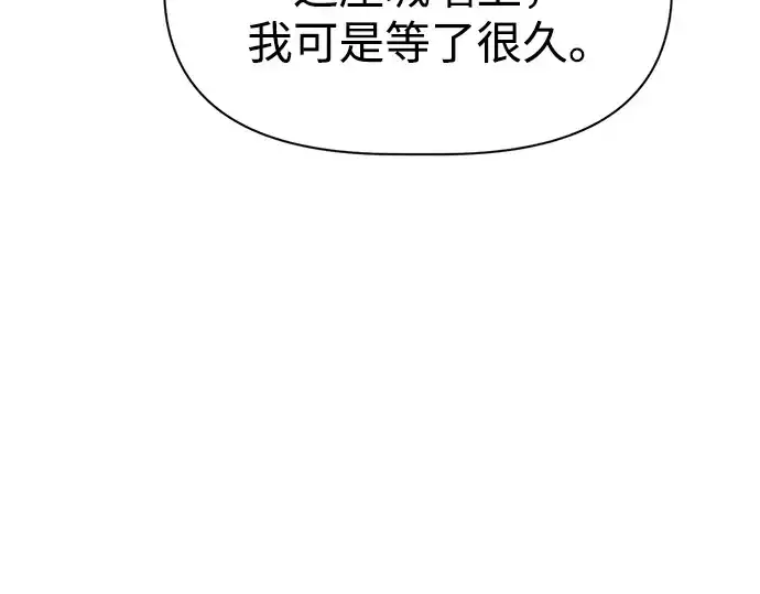 漫画《成为塔防游戏里的暴君》第98话第35张图