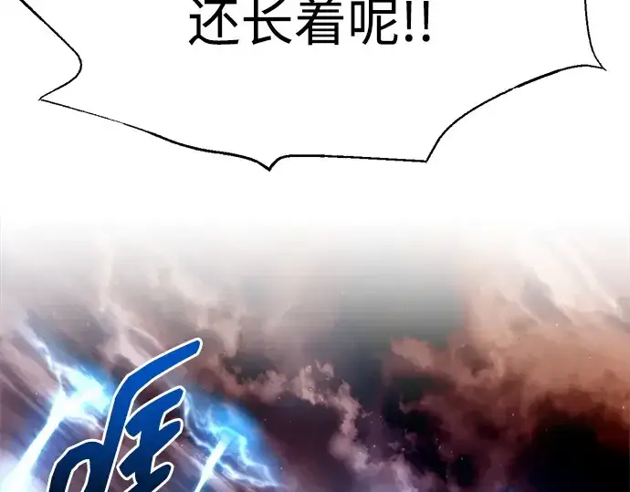 漫画《成为塔防游戏里的暴君》第98话第41张图