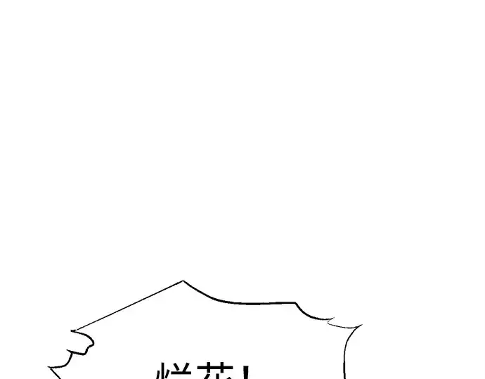 漫画《成为塔防游戏里的暴君》第98话第51张图