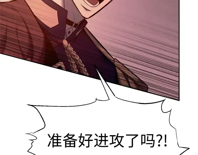 漫画《成为塔防游戏里的暴君》第98话第53张图