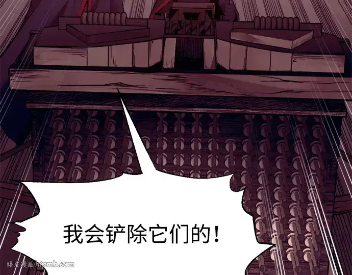 漫画《成为塔防游戏里的暴君》第98话第56张图