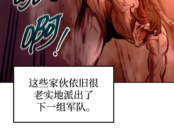 漫画《成为塔防游戏里的暴君》第98话第6张图