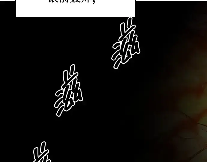 漫画《成为塔防游戏里的暴君》第98话第68张图