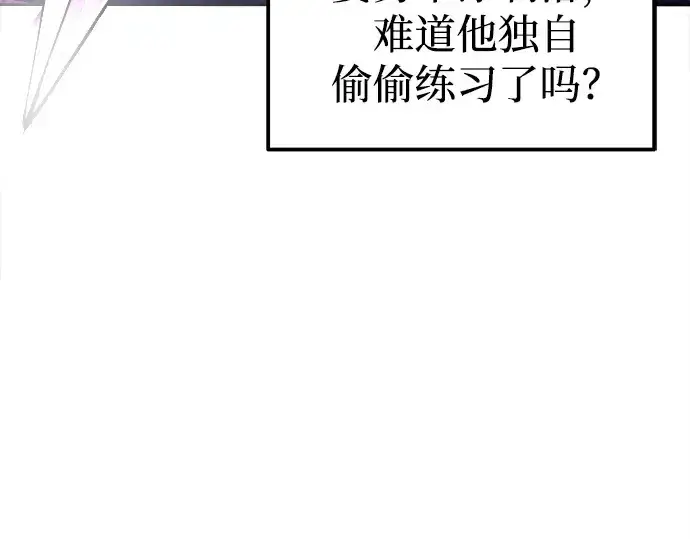 漫画《成为塔防游戏里的暴君》第98话第82张图