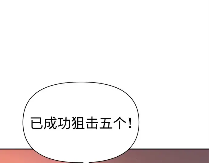 漫画《成为塔防游戏里的暴君》第98话第91张图