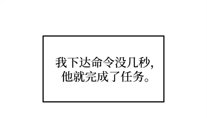 漫画《成为塔防游戏里的暴君》第98话第94张图