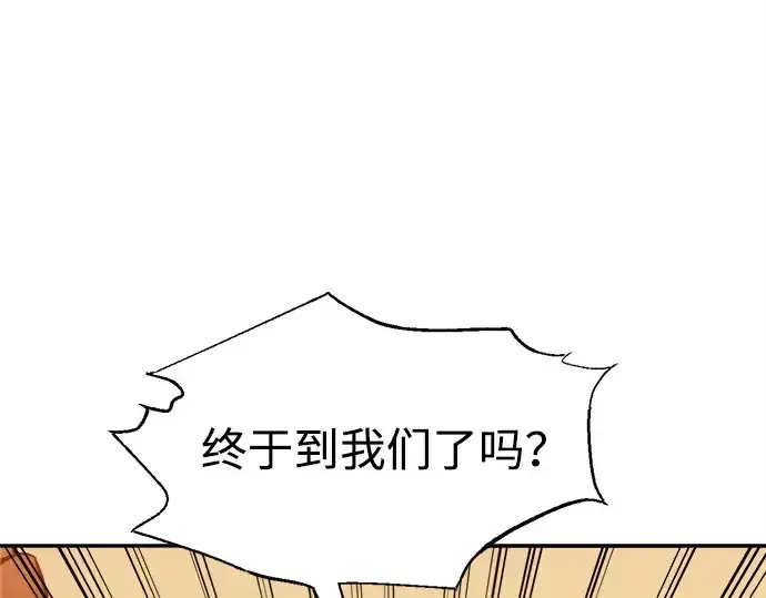 漫画《成为塔防游戏里的暴君》第99话第100张图