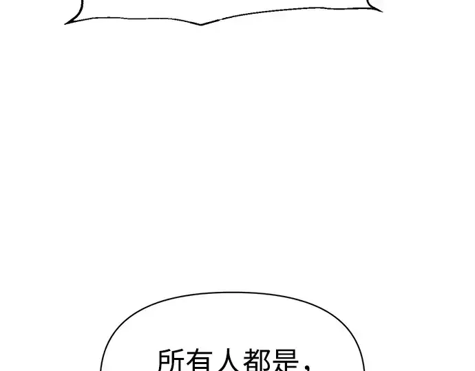 漫画《成为塔防游戏里的暴君》第99话第103张图