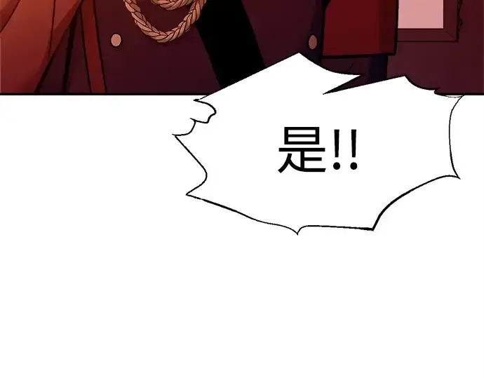 漫画《成为塔防游戏里的暴君》第99话第106张图