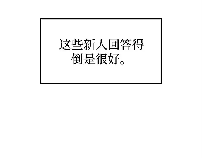 漫画《成为塔防游戏里的暴君》第99话第107张图