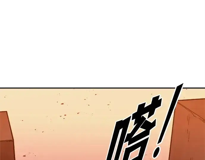 漫画《成为塔防游戏里的暴君》第99话第108张图