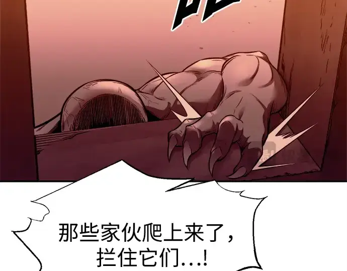 漫画《成为塔防游戏里的暴君》第99话第109张图