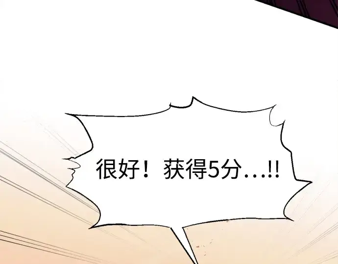 漫画《成为塔防游戏里的暴君》第99话第113张图