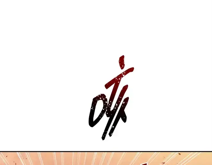漫画《成为塔防游戏里的暴君》第99话第119张图