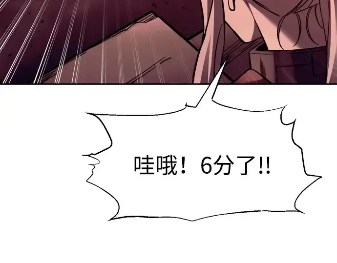 漫画《成为塔防游戏里的暴君》第99话第121张图