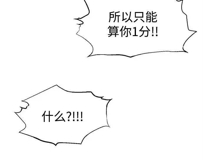 漫画《成为塔防游戏里的暴君》第99话第124张图