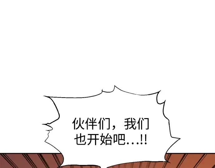 漫画《成为塔防游戏里的暴君》第99话第125张图