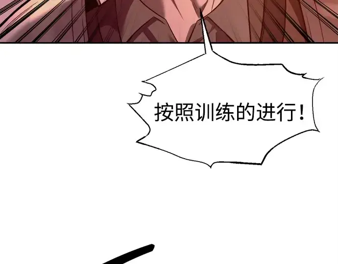 漫画《成为塔防游戏里的暴君》第99话第127张图