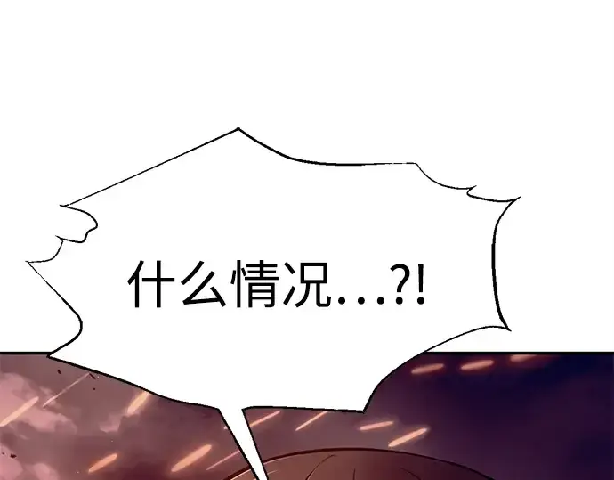 漫画《成为塔防游戏里的暴君》第99话第13张图