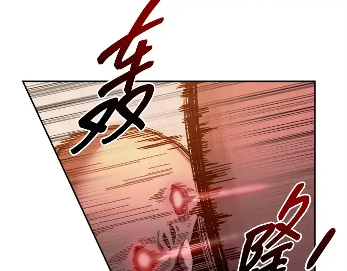 漫画《成为塔防游戏里的暴君》第99话第131张图