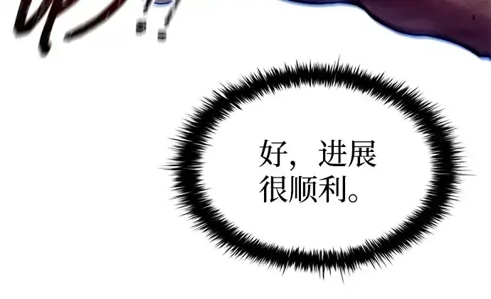 漫画《成为塔防游戏里的暴君》第99话第135张图