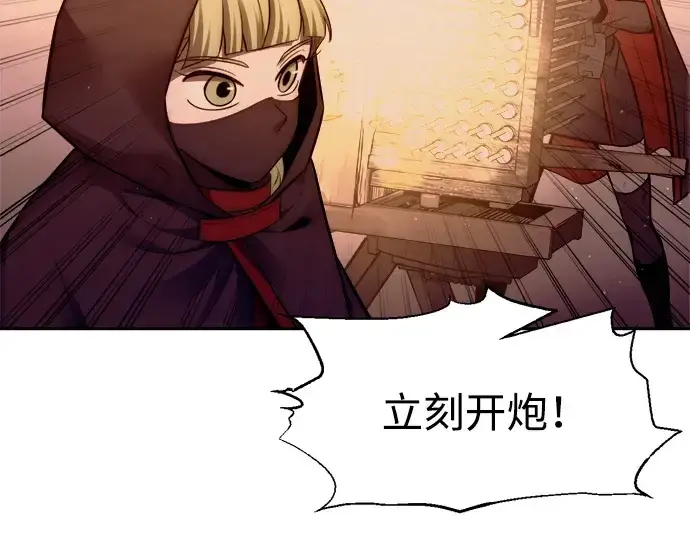 漫画《成为塔防游戏里的暴君》第99话第138张图
