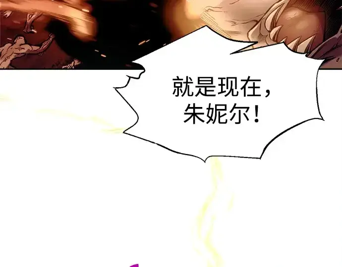 漫画《成为塔防游戏里的暴君》第99话第142张图