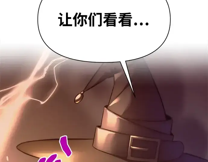 漫画《成为塔防游戏里的暴君》第99话第148张图