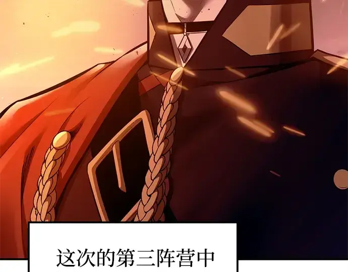 漫画《成为塔防游戏里的暴君》第99话第15张图