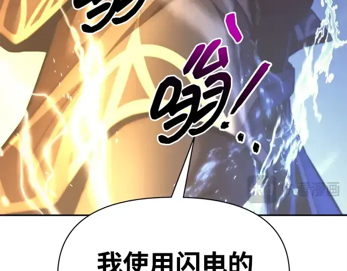 漫画《成为塔防游戏里的暴君》第99话第150张图