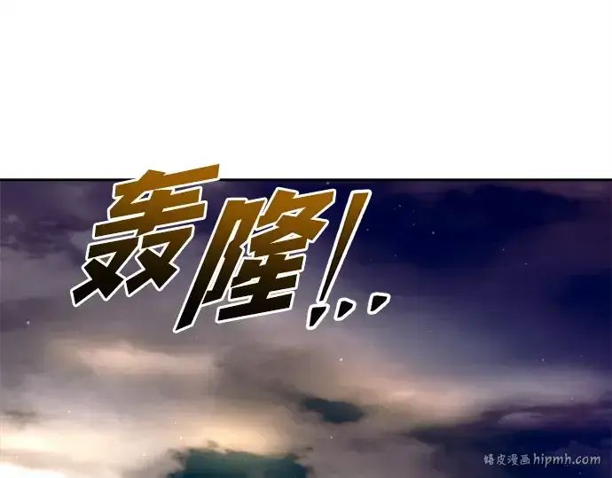 漫画《成为塔防游戏里的暴君》第99话第152张图