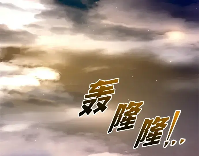 漫画《成为塔防游戏里的暴君》第99话第153张图
