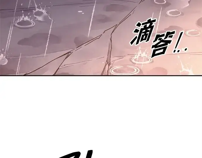 漫画《成为塔防游戏里的暴君》第99话第156张图