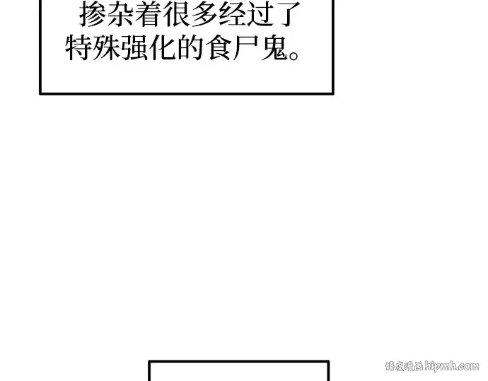 漫画《成为塔防游戏里的暴君》第99话第16张图