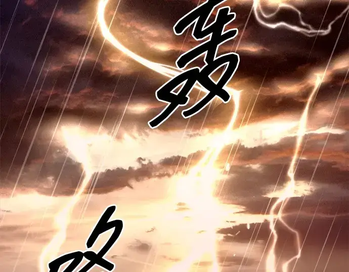 漫画《成为塔防游戏里的暴君》第99话第162张图
